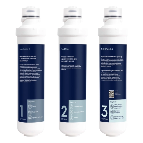 Комплект картриджей Electrolux iS TotalPureX-3 Softening - 2