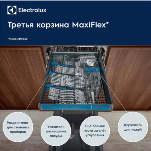 Встраиваемая посудомоечная машина Electrolux ETM43211L - 14